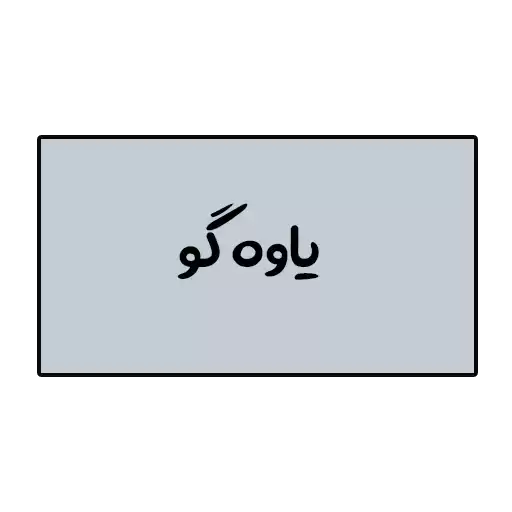 Siminsagh