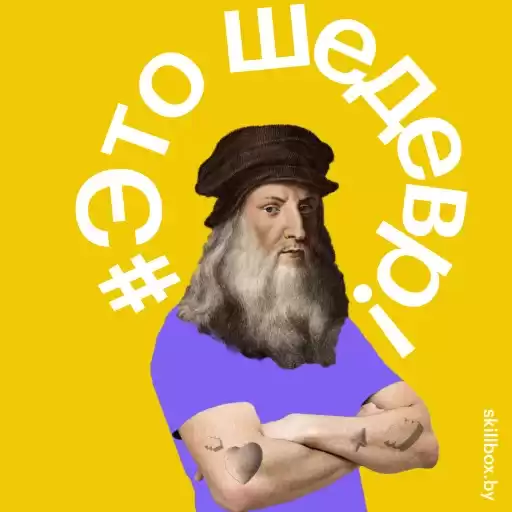SkillboxStickers