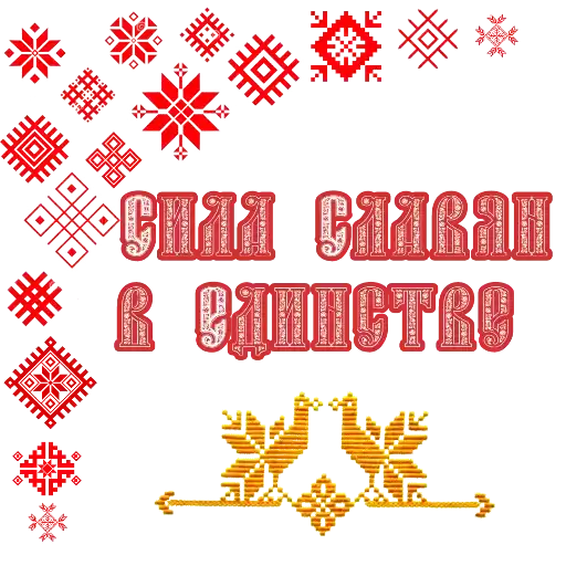 Slavic_ROD