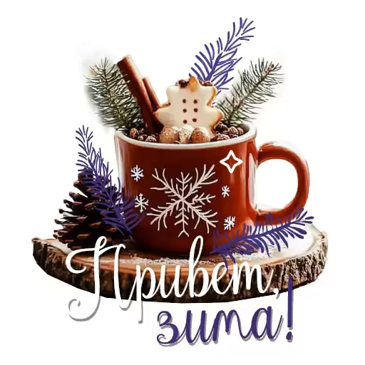 Sogrevaemsya