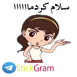 StickGram_Faride