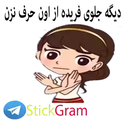 StickGram_Faride