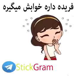 StickGram_Faride
