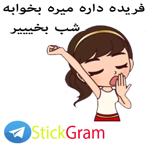 StickGram_Faride