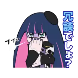Stocking