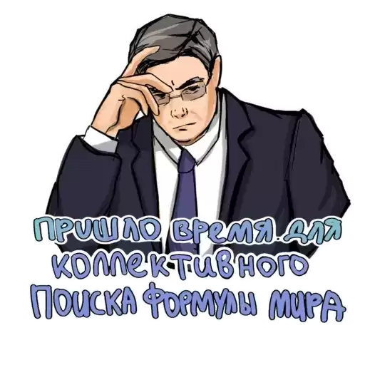 TRKPresident