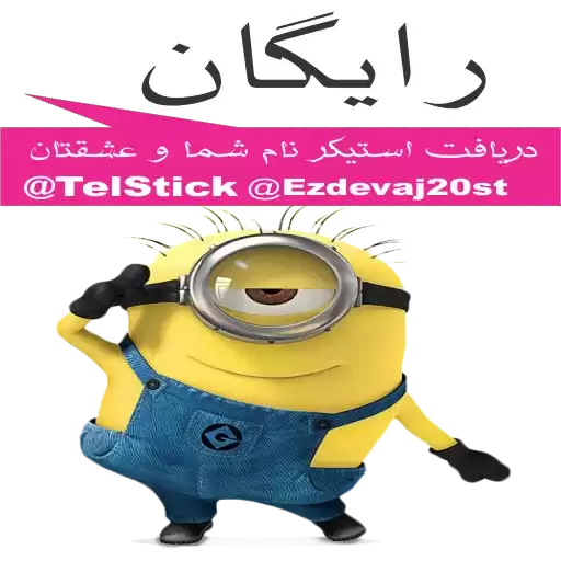 TelStick_Parisa
