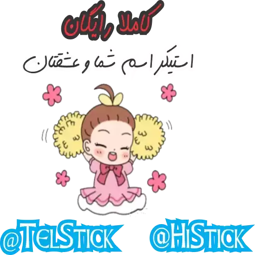 TelStick_WBahar