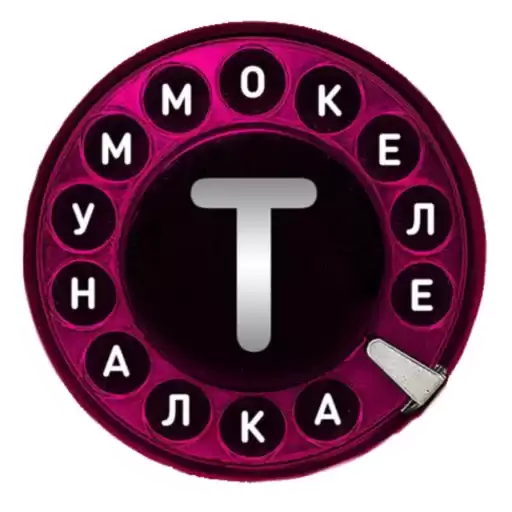 Telekommynalka