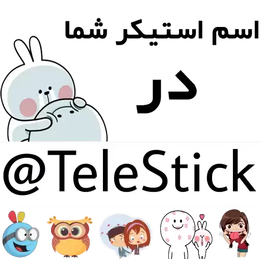 Telestick_setare