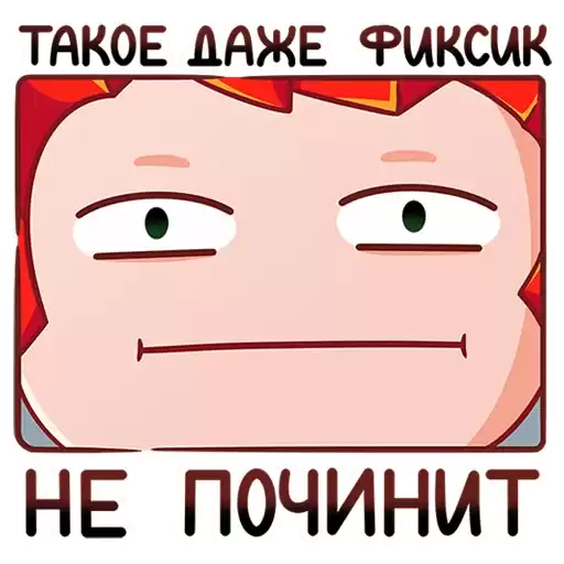 The_Fixiki