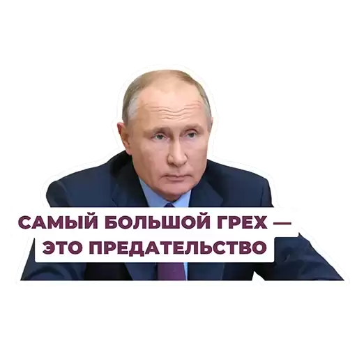 TovarishPresident