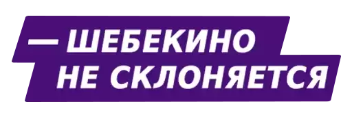 TrempelStickers