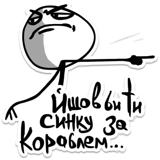 Troll_UA