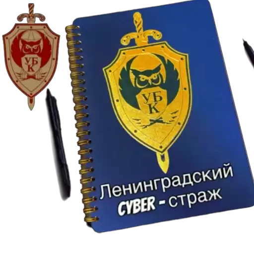 UBKMVDSPb