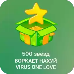 VIRUS837