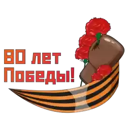 VictotyDayRussia