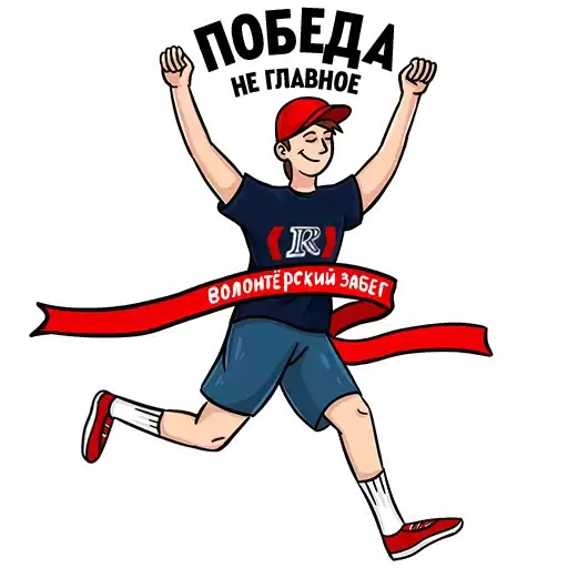 VolunteerROSTICS