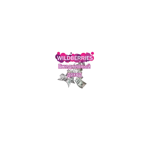 WALDBERRIS