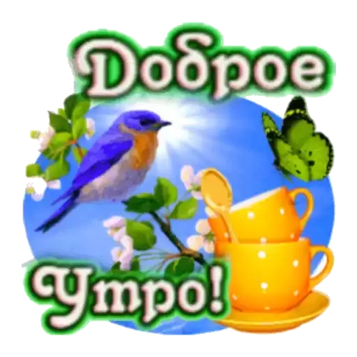 WDSBSQFDFN_by_stikers_du_ark_bot