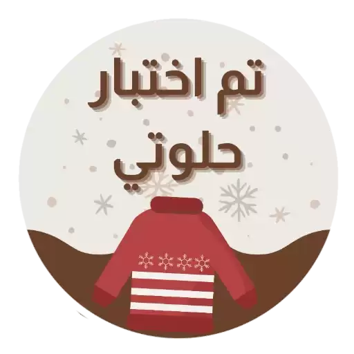 WinterExams