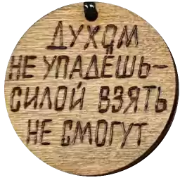 WoodTokStick
