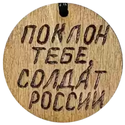WoodTokStick