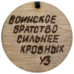 WoodTokStick