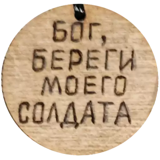 WoodTokStick
