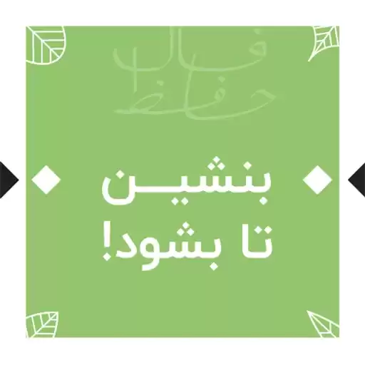 YaldaBarjil1401