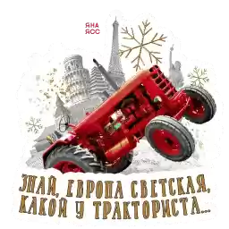 YanaYassNewYear
