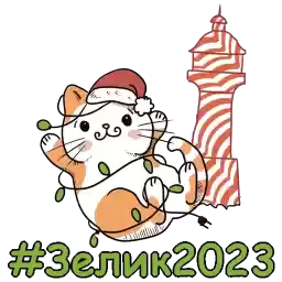 Zelik2023