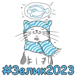 Zelik2023