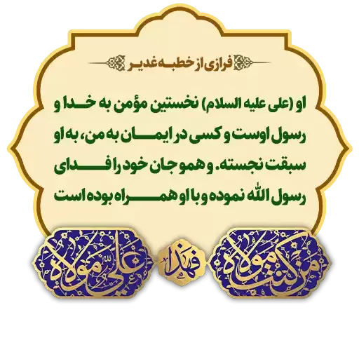 ahlolbait313_2