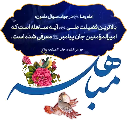 ahlolbait313_3