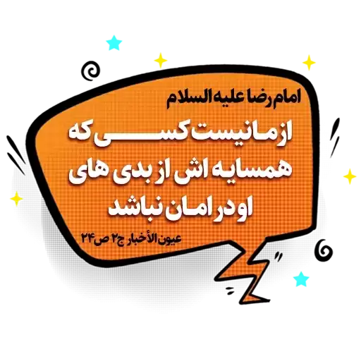 ahlolbait313_6