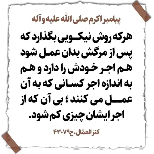 ahlolbait313_8