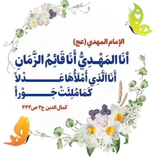 ahlolbait_pic
