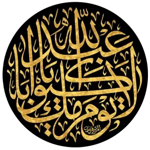 ahlolbait_pic_3