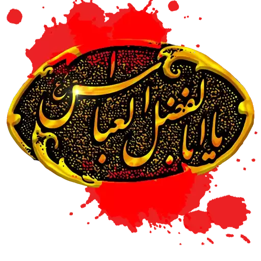 ahlolbait_pic_4