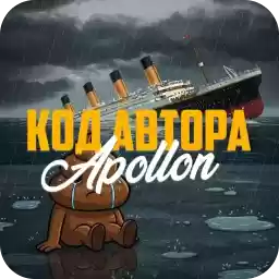 apollon_code