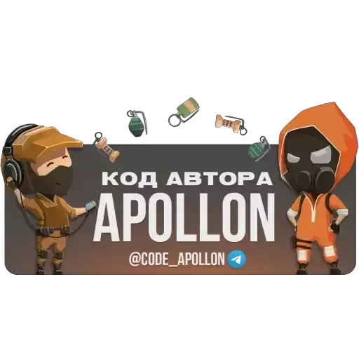 apollon_code