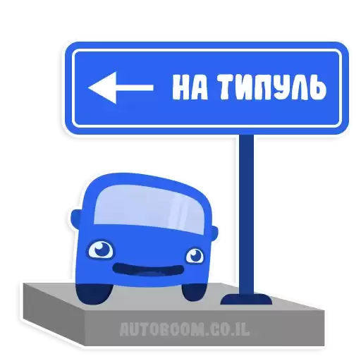 autoboom