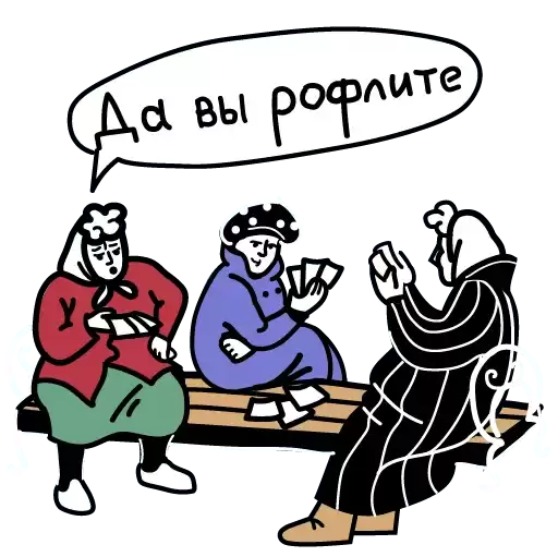 babka_v_ydare