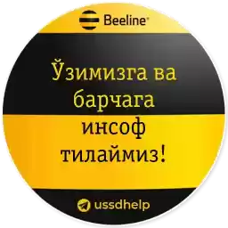 beelinehelp