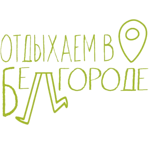belgorod_rest