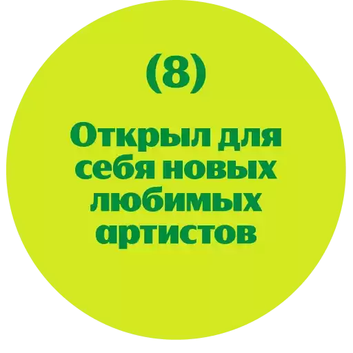 bingo_yandexmusic_live