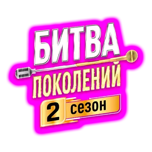 bitvapokoleniy2