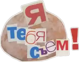 bokvochki