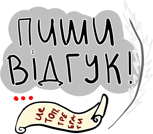 chat_vrajennya